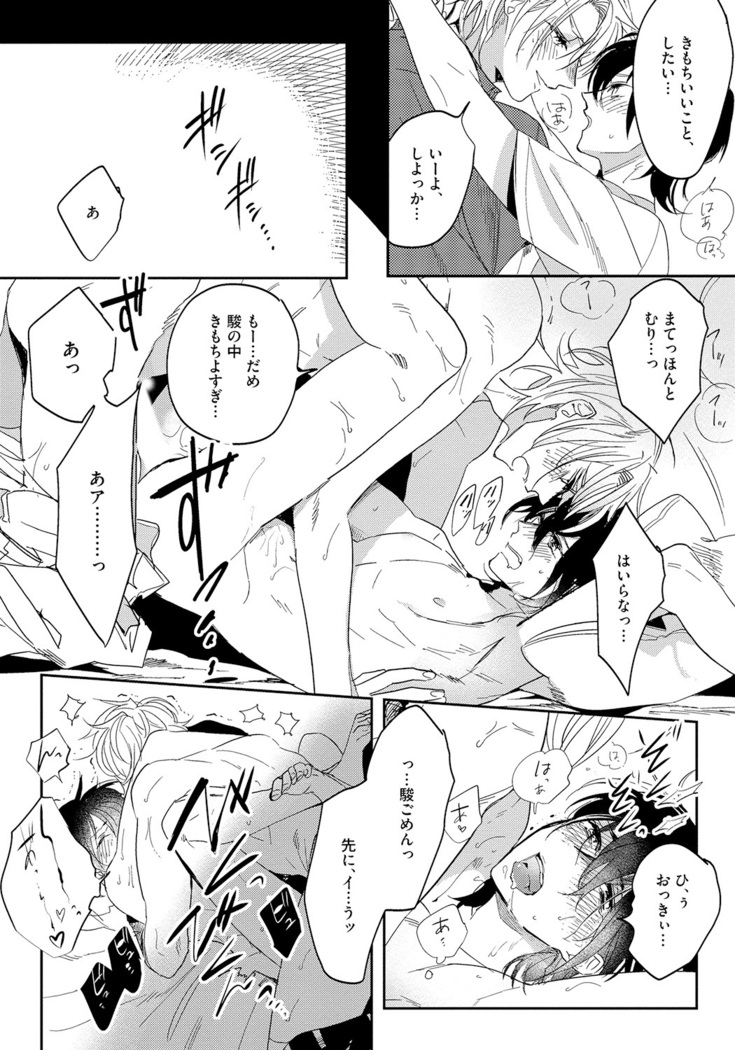 Bad Prince · Honey Party