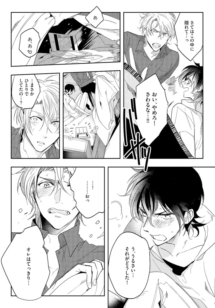 Bad Prince · Honey Party