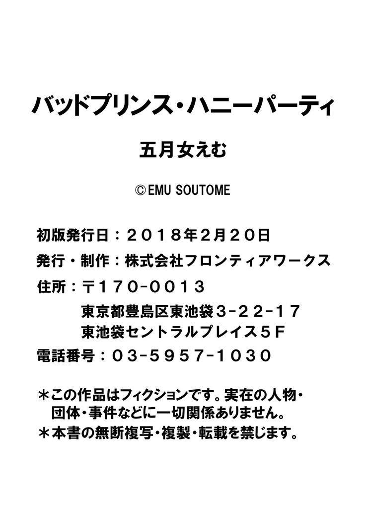 Bad Prince · Honey Party
