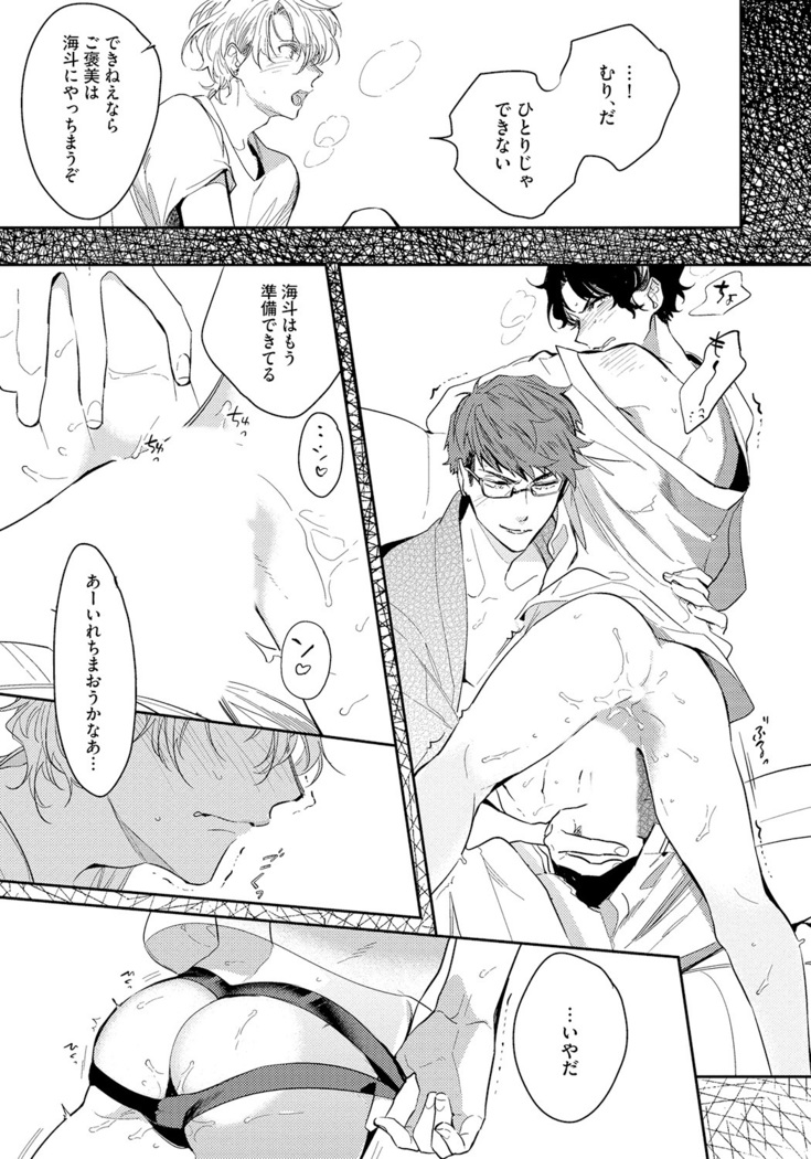 Bad Prince · Honey Party