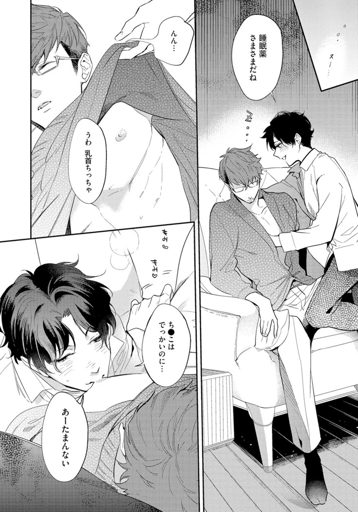 Bad Prince · Honey Party
