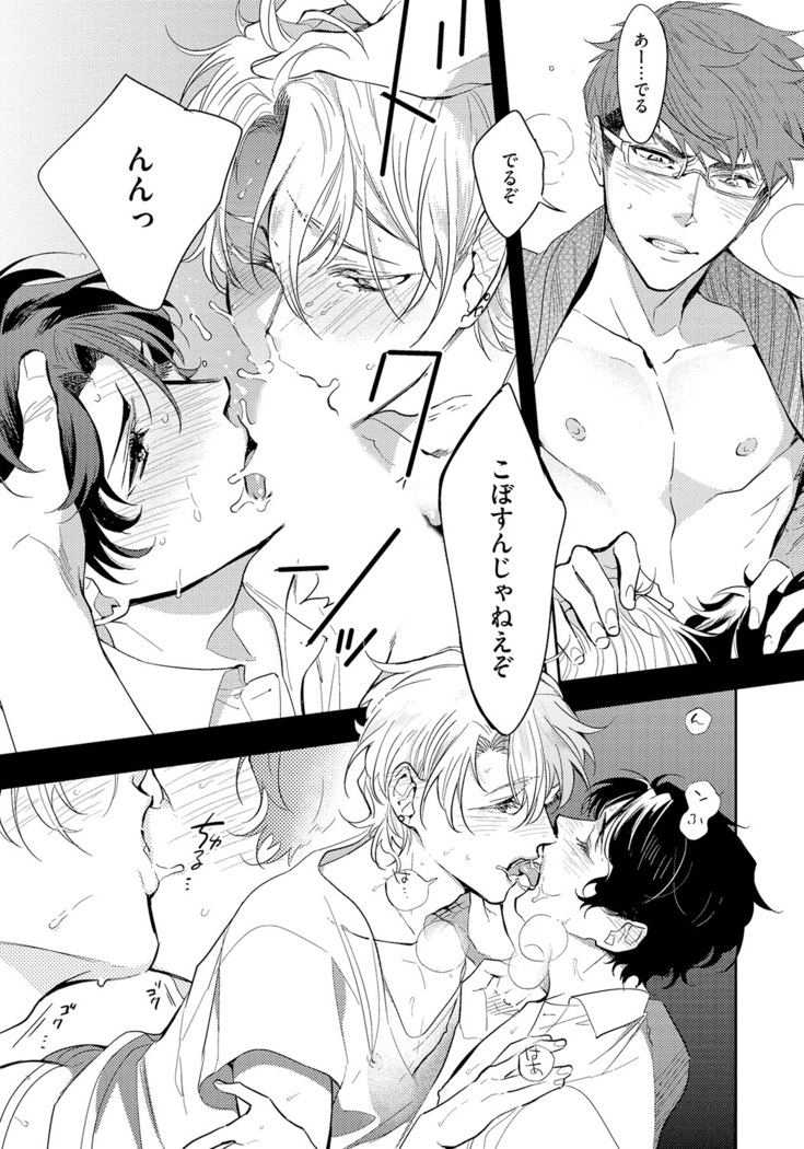 Bad Prince · Honey Party