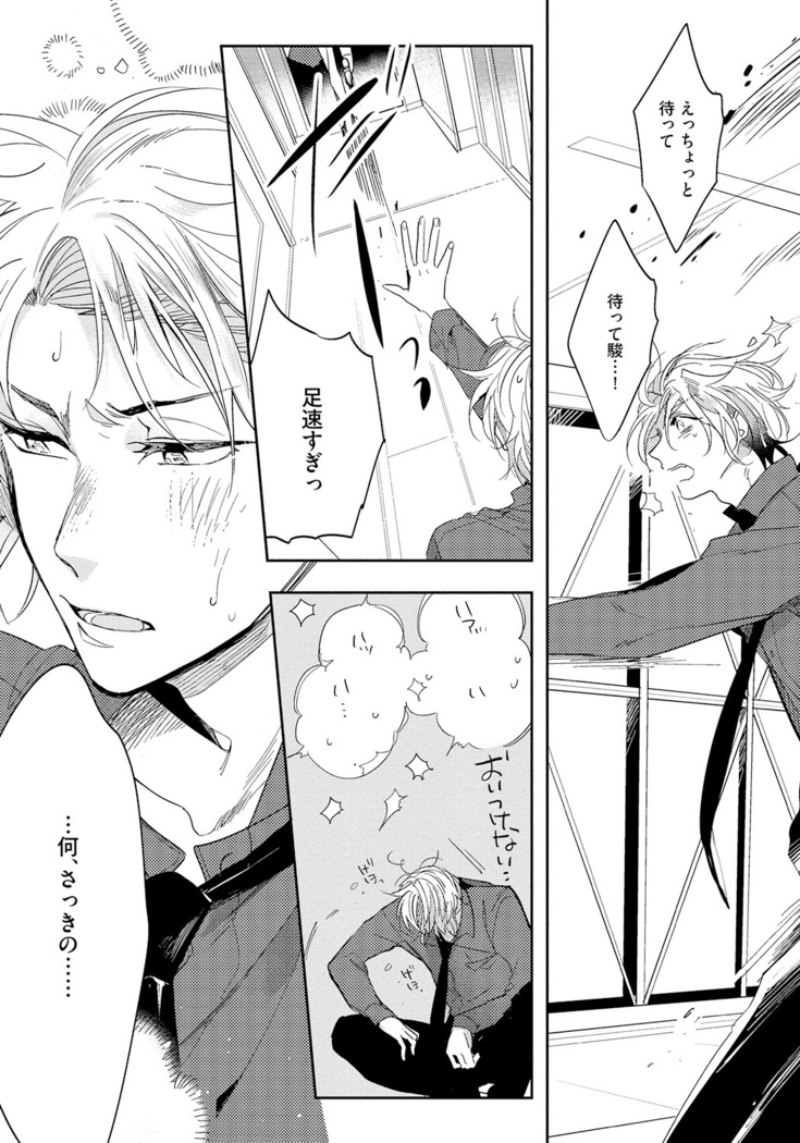 Bad Prince · Honey Party