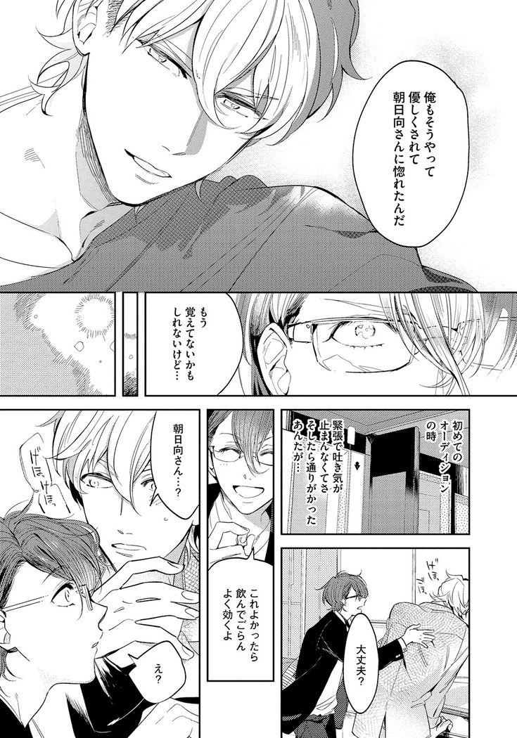 Bad Prince · Honey Party