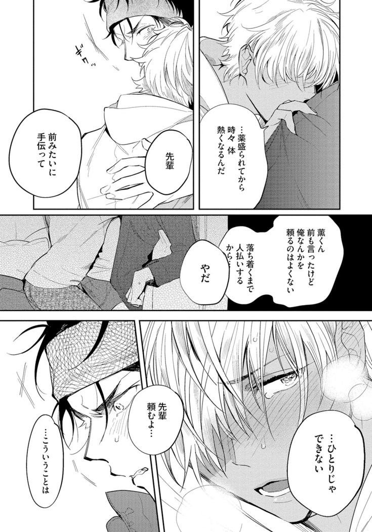 Bad Prince · Honey Party