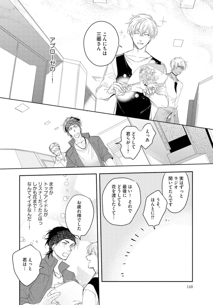 Bad Prince · Honey Party