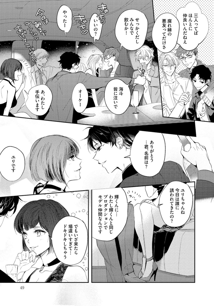 Bad Prince · Honey Party