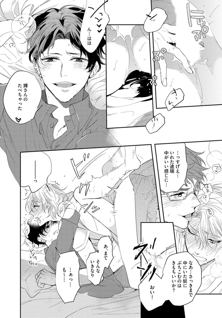 Bad Prince · Honey Party