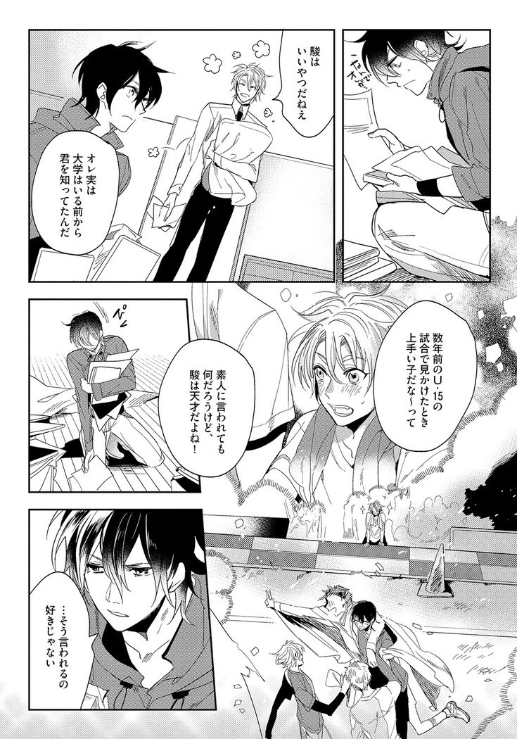 Bad Prince · Honey Party