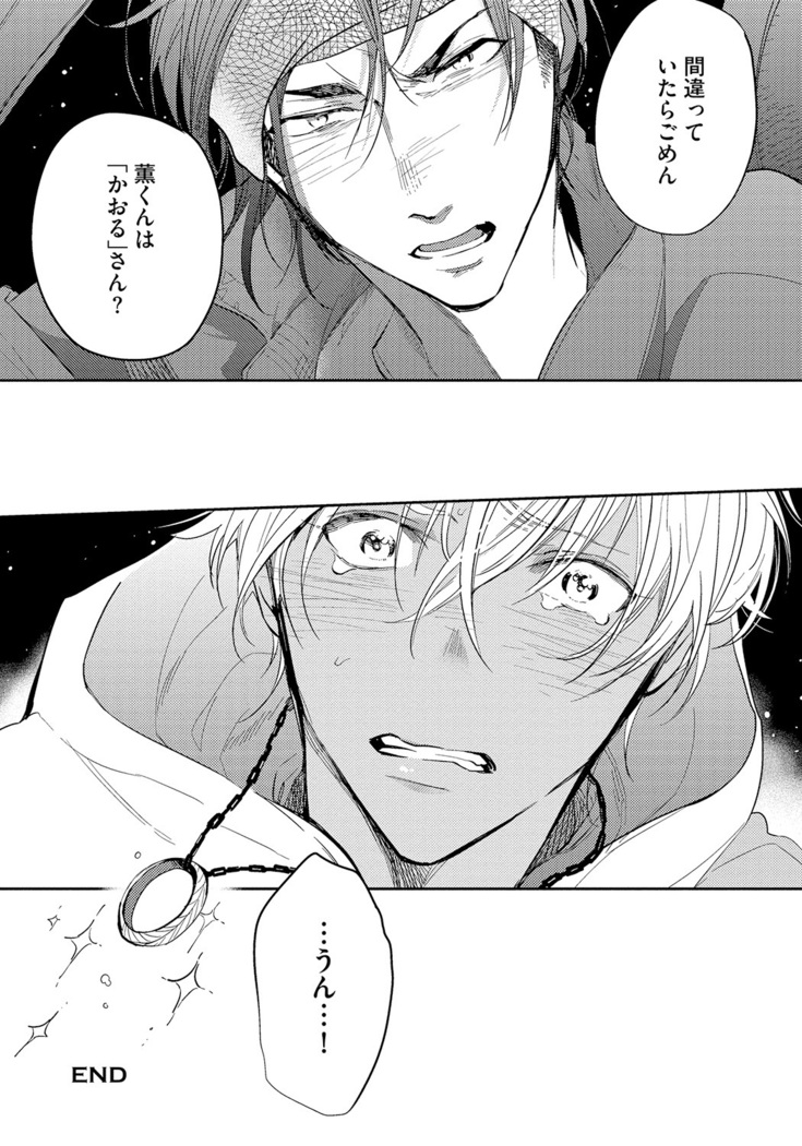 Bad Prince · Honey Party