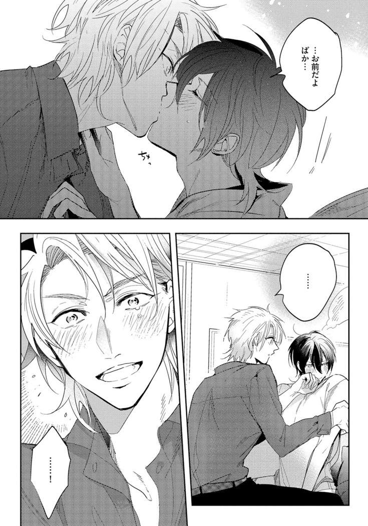 Bad Prince · Honey Party