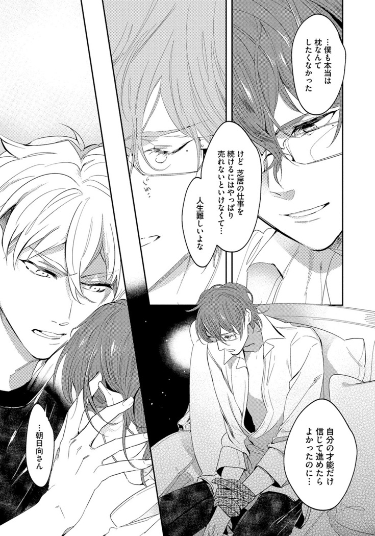 Bad Prince · Honey Party
