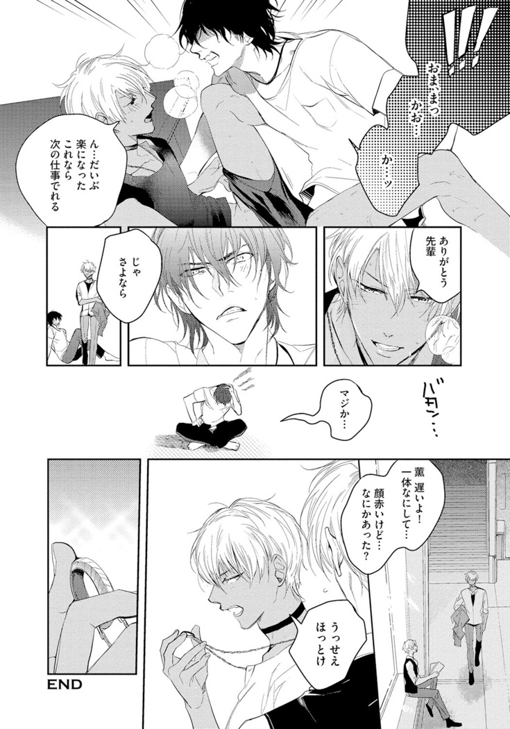 Bad Prince · Honey Party