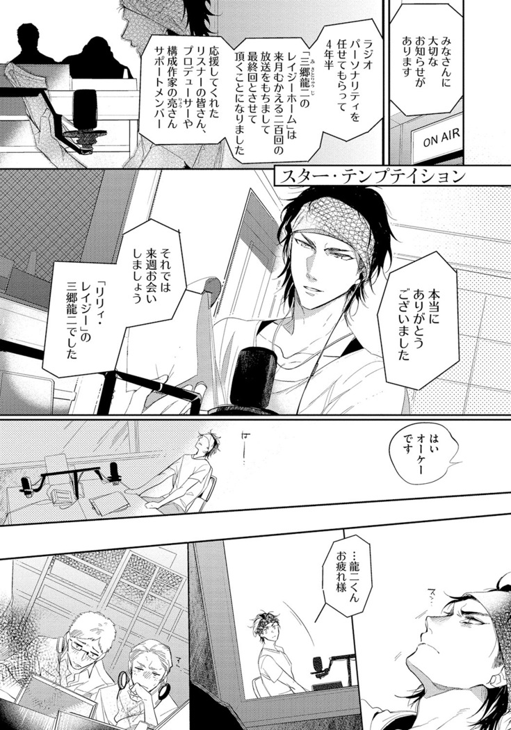 Bad Prince · Honey Party