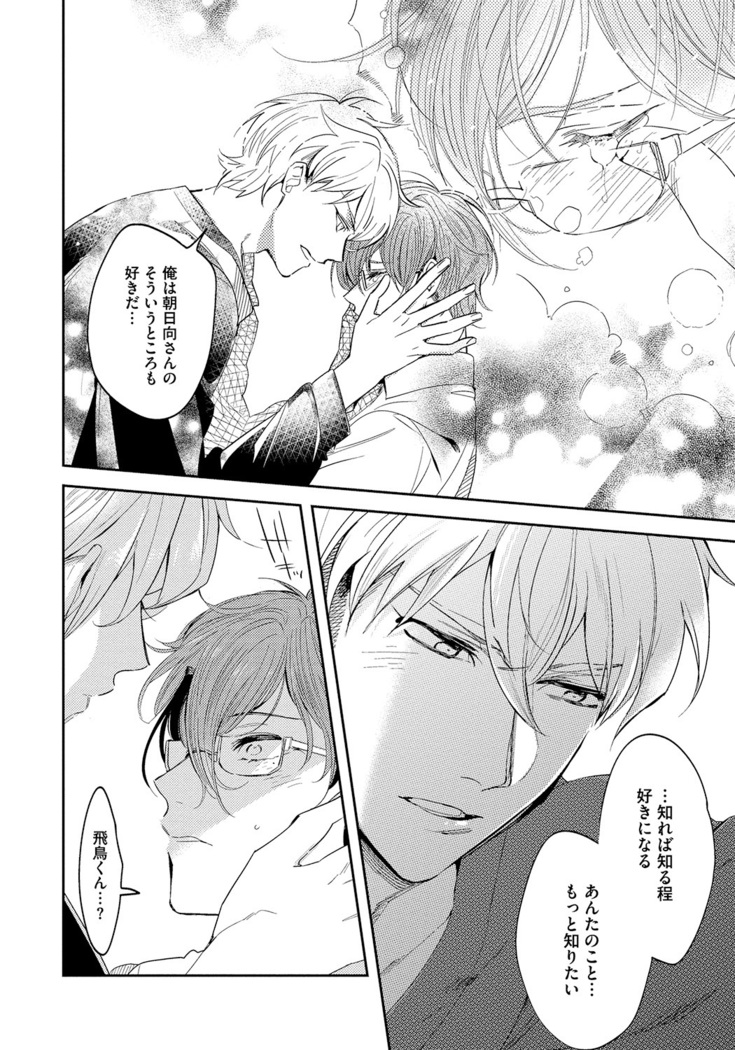Bad Prince · Honey Party