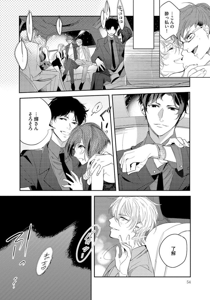 Bad Prince · Honey Party