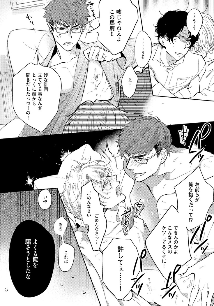 Bad Prince · Honey Party