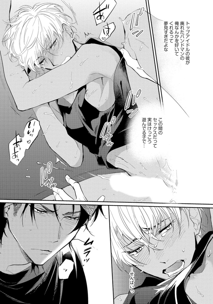 Bad Prince · Honey Party