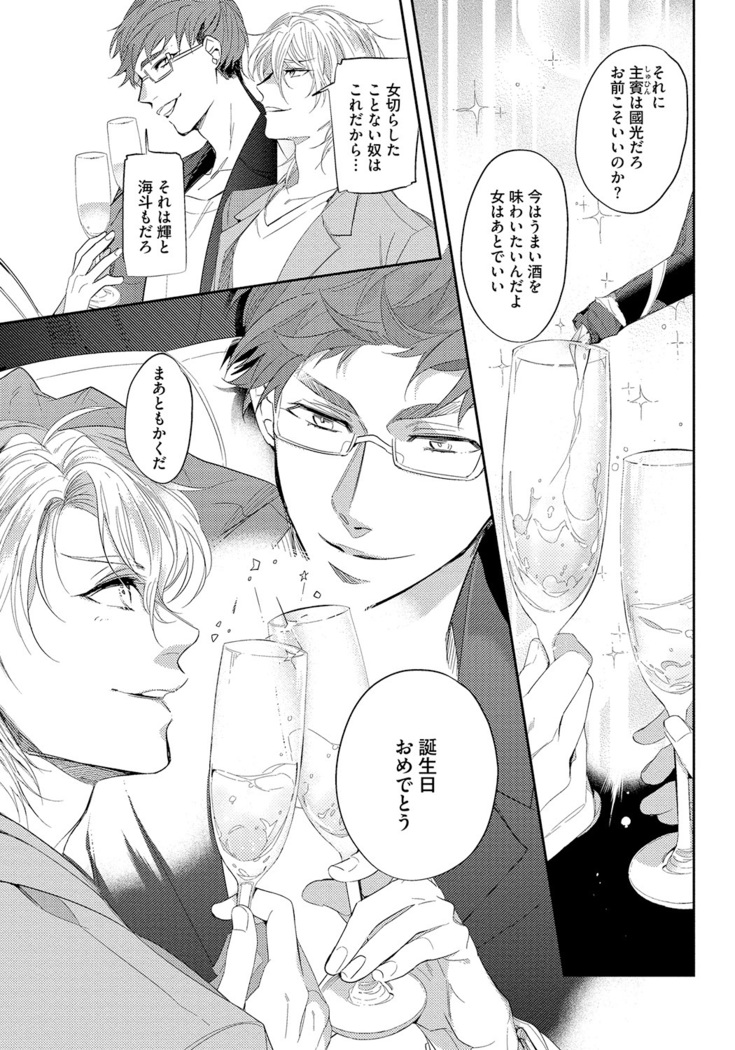 Bad Prince · Honey Party