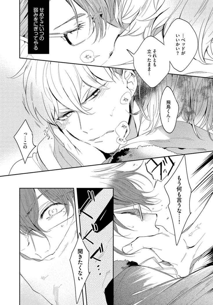 Bad Prince · Honey Party
