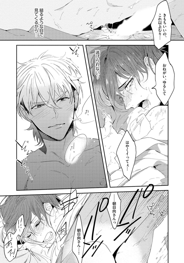 Bad Prince · Honey Party