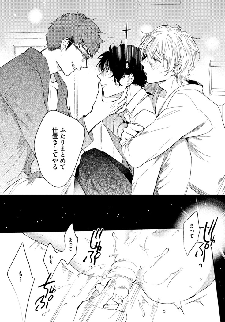 Bad Prince · Honey Party