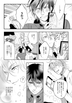 Bad Prince · Honey Party Page #117