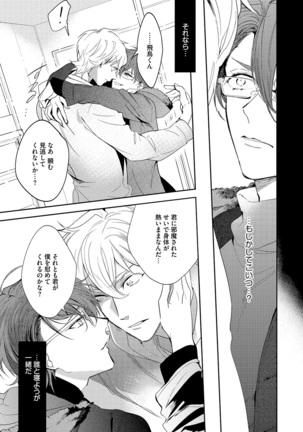 Bad Prince · Honey Party Page #17