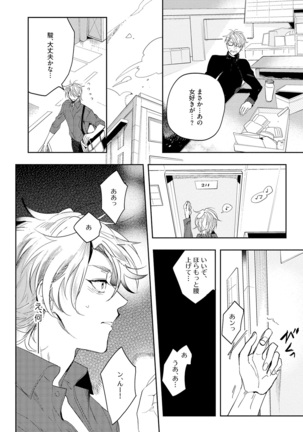 Bad Prince · Honey Party Page #132