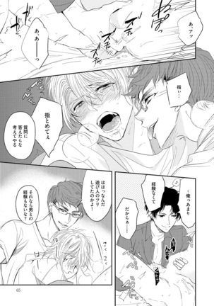 Bad Prince · Honey Party Page #65
