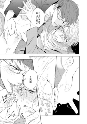 Bad Prince · Honey Party Page #59