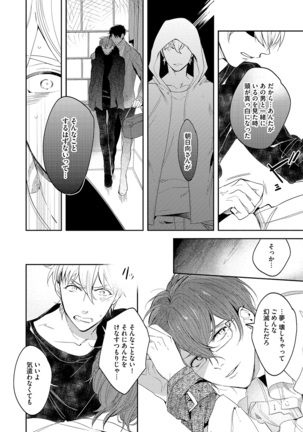 Bad Prince · Honey Party Page #28