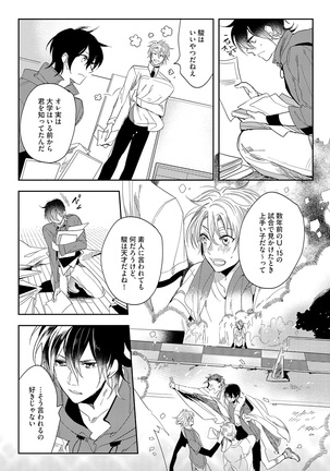 Bad Prince · Honey Party Page #115
