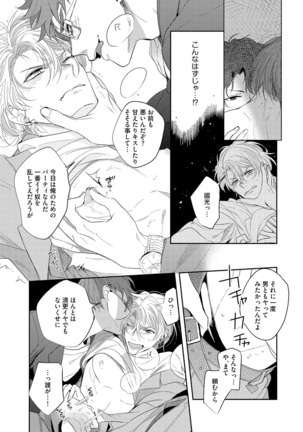 Bad Prince · Honey Party Page #58