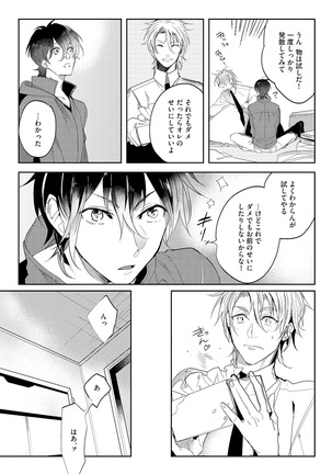 Bad Prince · Honey Party Page #119