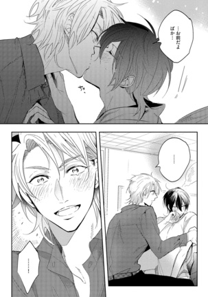 Bad Prince · Honey Party Page #137