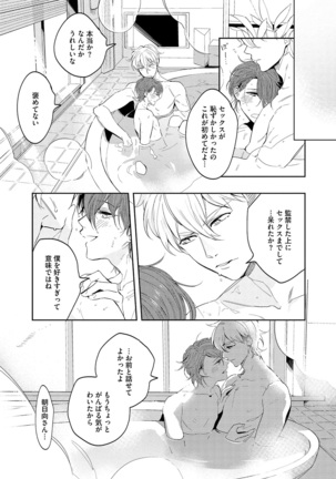 Bad Prince · Honey Party Page #39