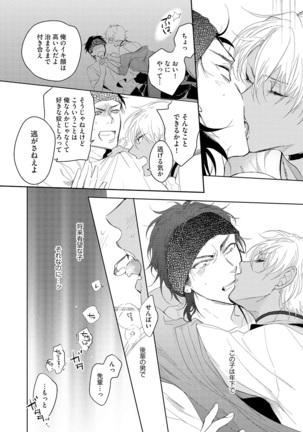 Bad Prince · Honey Party Page #156