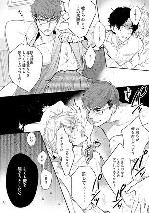 Bad Prince · Honey Party Page #96