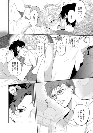 Bad Prince · Honey Party Page #70