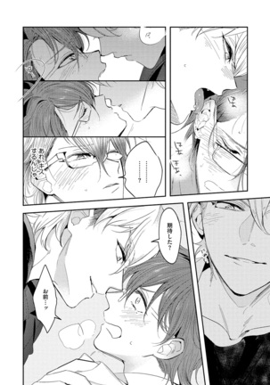 Bad Prince · Honey Party Page #32