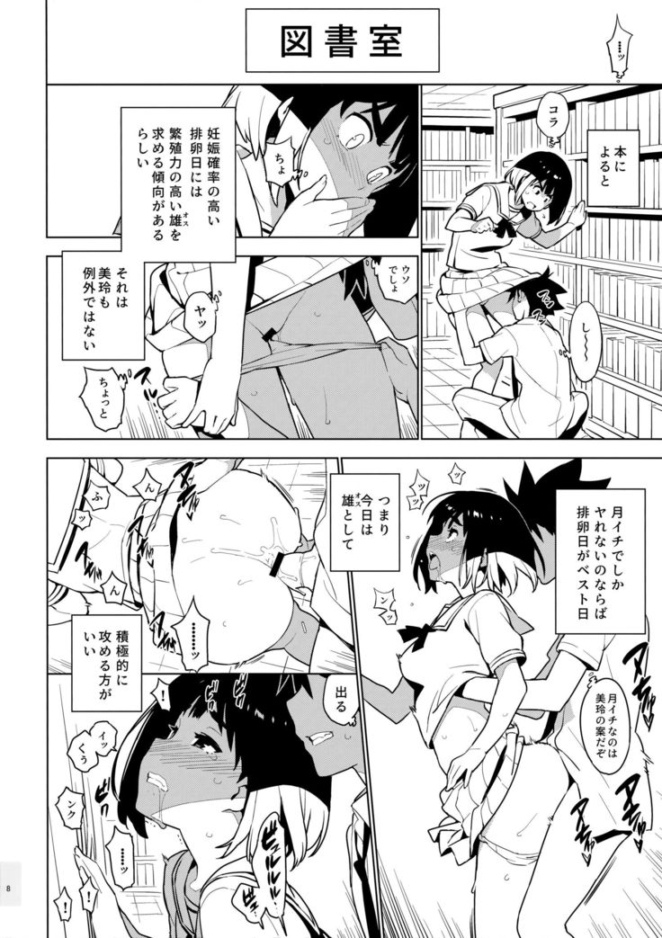 Osananajimi After