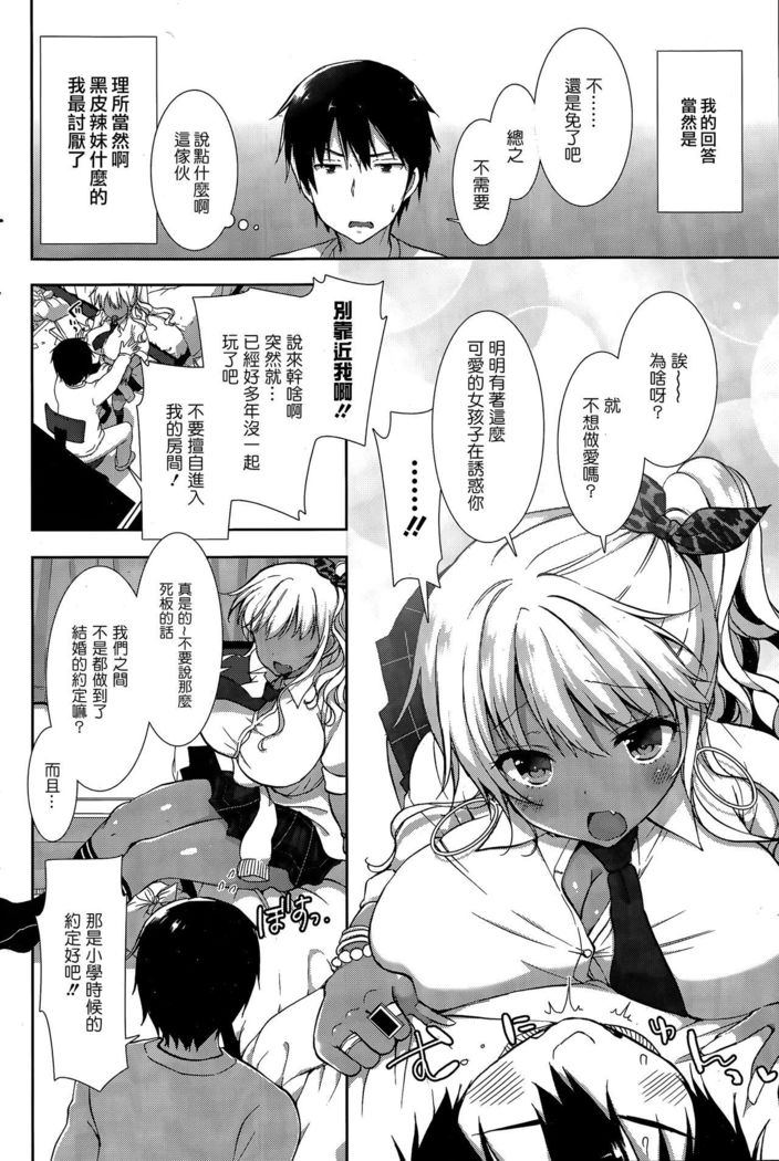 Boku Dake no Bitch