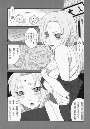 Q.N.T.2 - Queen Ninja Tsunade 2 - Page 6