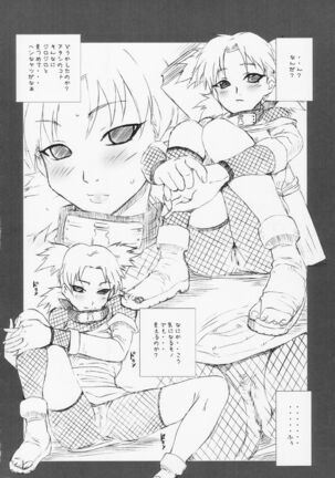 Q.N.T.2 - Queen Ninja Tsunade 2 Page #18