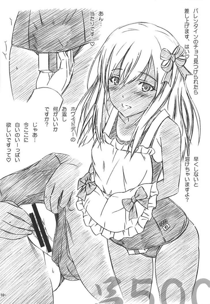 Suki ga Tomaranai
