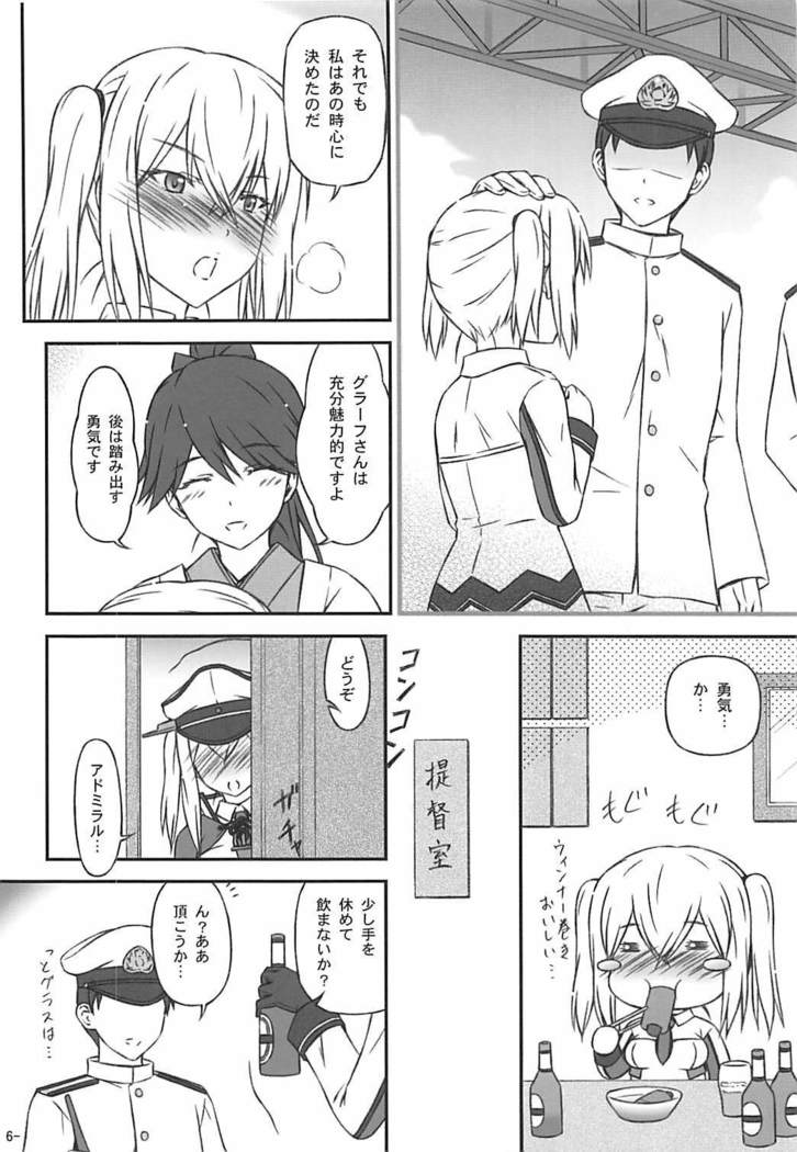 Suki ga Tomaranai