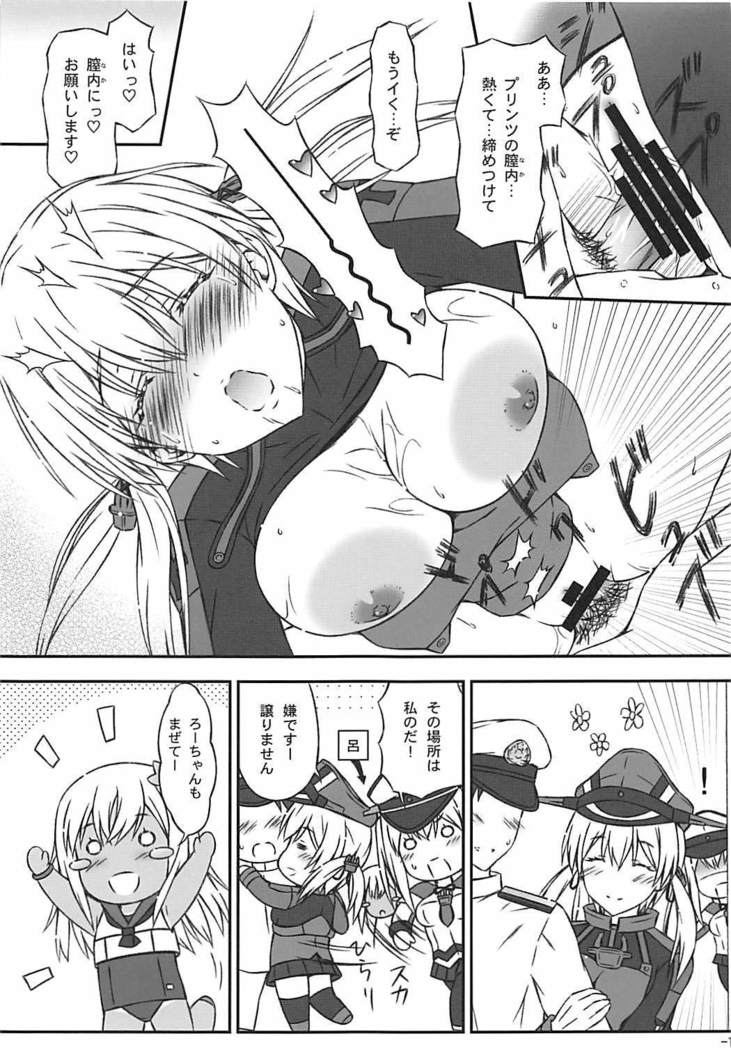 Suki ga Tomaranai
