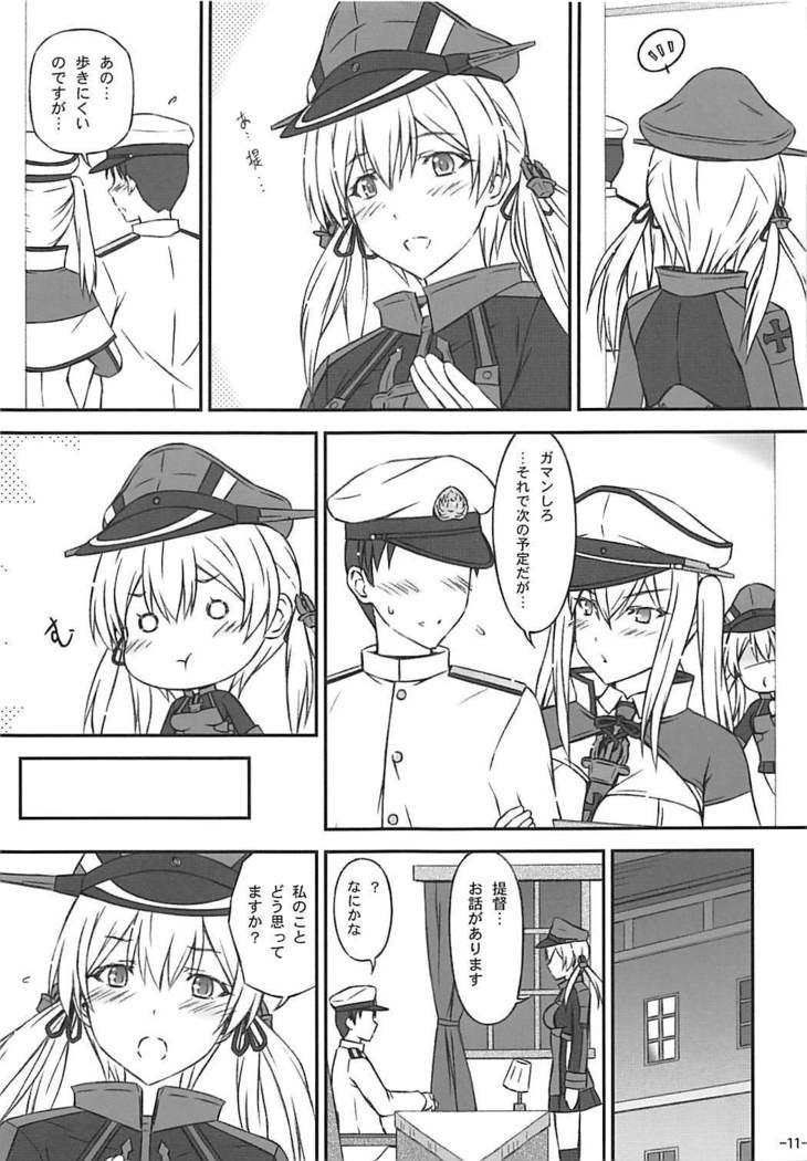 Suki ga Tomaranai