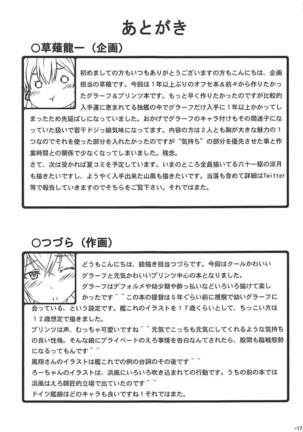 Suki ga Tomaranai Page #16